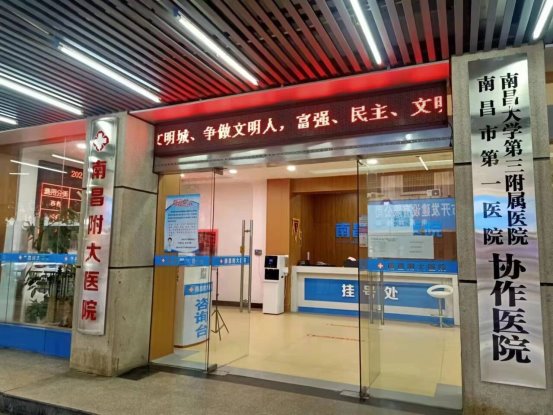 南昌附大医院服务彰显健康医院品质 南昌附大医院服务彰显健康医院品质