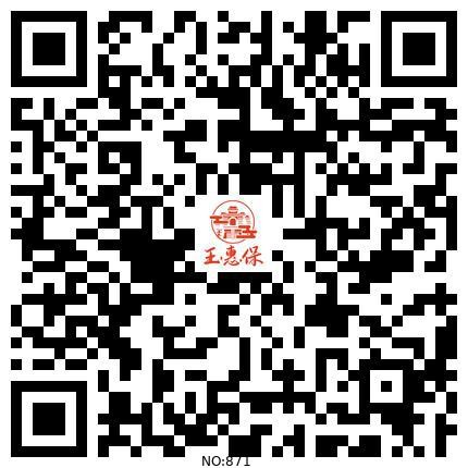政府指导的“玉惠保2025”火热参保中