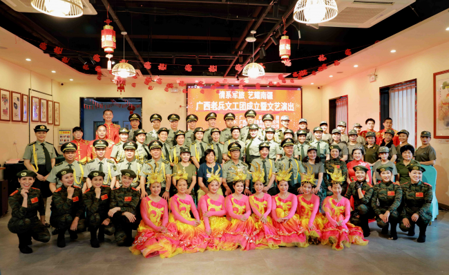文艺赋能 | 广西老兵文工团正式成立暨文艺