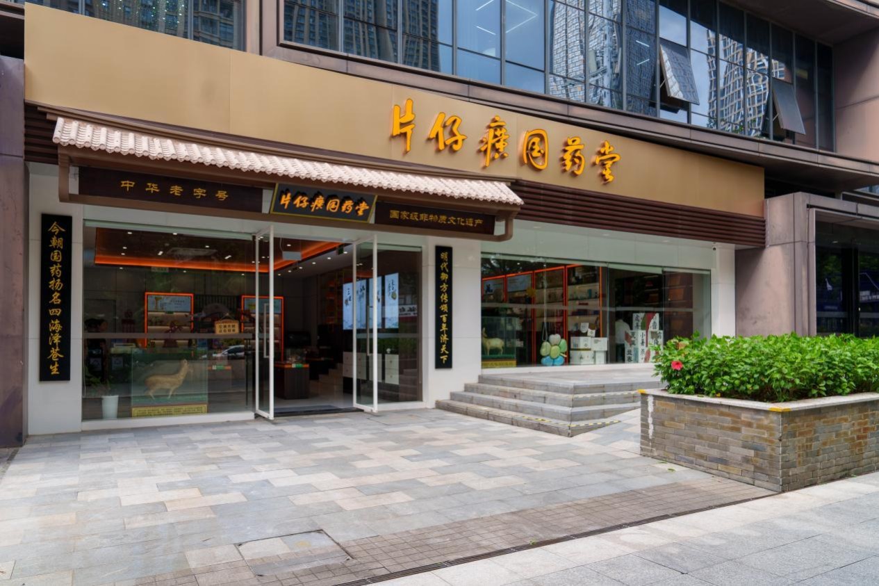 何以东方智慧?片仔癀在东博会讲述“中国中医药故事” 何以东方智慧?片仔癀在东博会讲述“中国中医药故事”
