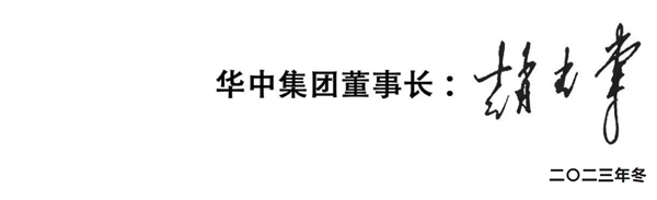 赵建棠：因应时代，创造未来