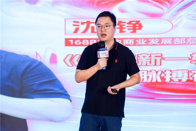 首届1688·清河汽配电商大会召开