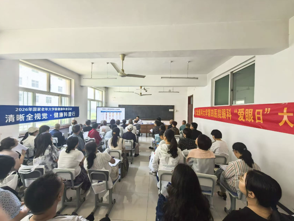 推动优质医疗资源下沉 夯实老有所学视力支撑