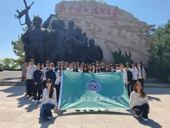 以行践知悟思政 研学赋能担使命—我院赴西柏坡开展行走的思政课活动 以行践知悟思政 研学赋能担使命—我院赴西柏坡开展行走的思政课活动