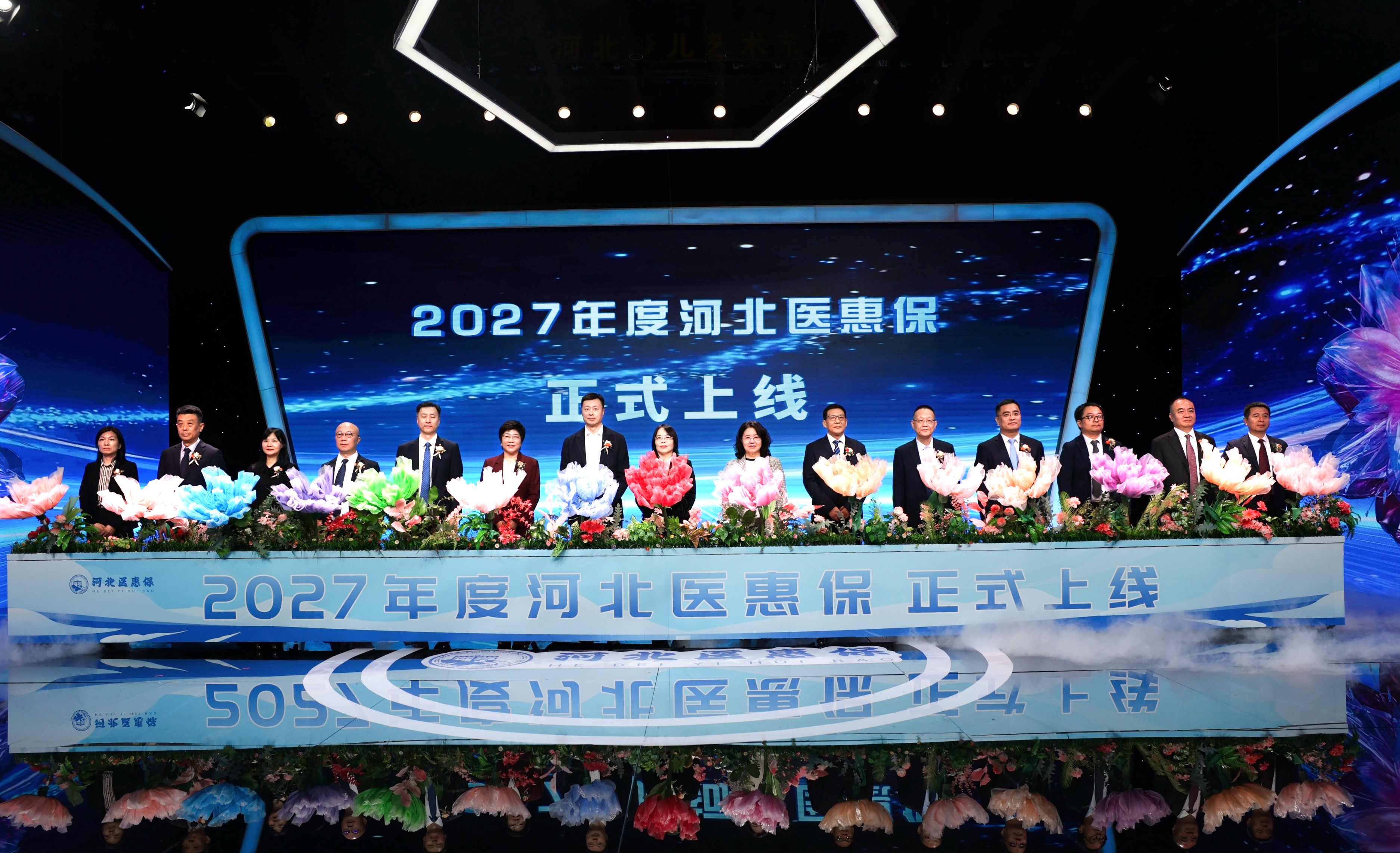 惠民保障再升级,2027年度“河北医惠保”开放参保! 惠民保障再升级,2027年度“河北医惠保”开放参保!