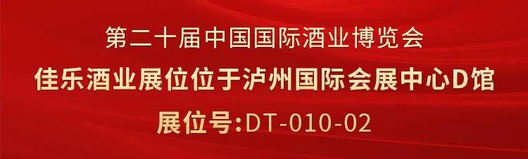 酒城酒会分外精彩 ，合作共赢虚位以待！
