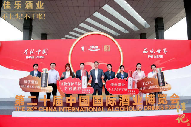 酒城酒会分外精彩 ，合作共赢虚位以待！