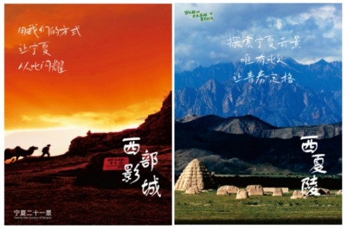 宁夏启动“百校联动·青春集结·星星故乡” 重点客源市场校园宣传推广活动