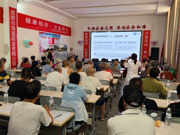 “健康相伴*公益同行”河南站 成都海通药业电建社区健康科普公益活动 “健康相伴*公益同行”河南站 成都海通药业电建社区健康科普公益活动