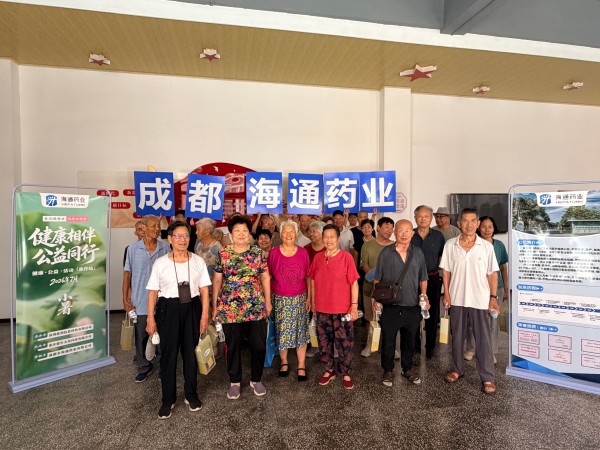 “健康相伴*公益同行”河南站 成都海通药业电建社区健康科普公益活动 “健康相伴*公益同行”河南站 成都海通药业电建社区健康科普公益活动