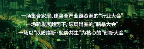 3月20日启幕！2026武汉整装定制家居展：全链生态大展，定调中部产业新坐标