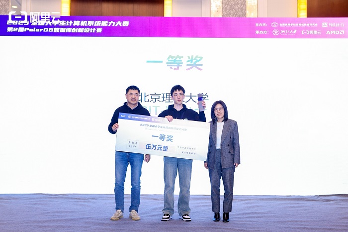 聚焦AI应用实战，第2届PolarDB数据库创新设计赛精彩收官！