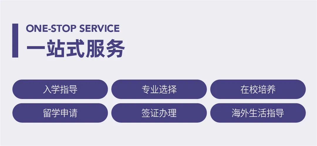 海亮名校直通车（日本方向）| 211护航 免留考直升梦校