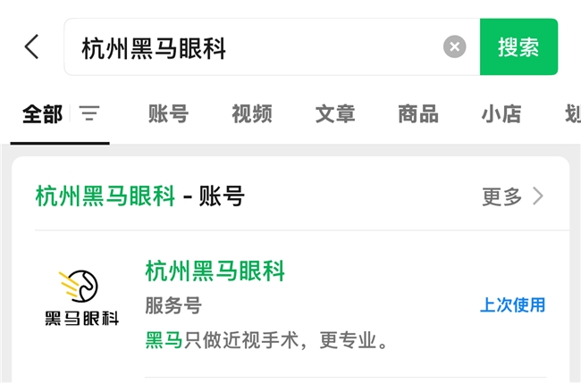 看名医不必北上！北大人民医院激光手术联诊中心落地杭州黑马眼科