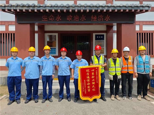 一面锦旗一份认可,中国移动护航水务民生安稳 一面锦旗一份认可,中国移动护航水务民生安稳