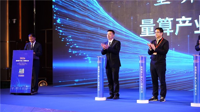 徐州移动亮相鼓楼区人工智能大会并首发量子算力解决方案 徐州移动亮相鼓楼区人工智能大会并首发量子算力解决方案
