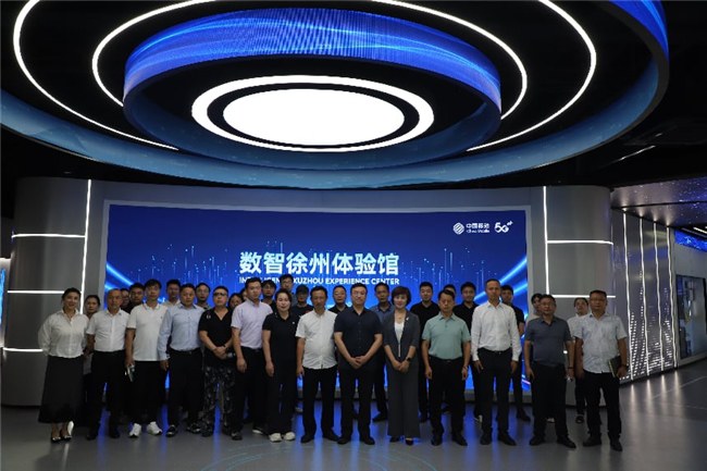 探秘数智前沿 赋能创新发展——协会联合走进数智徐州体验馆开展研学科普活动 探秘数智前沿 赋能创新发展——协会联合走进数智徐州体验馆开展研学科普活动