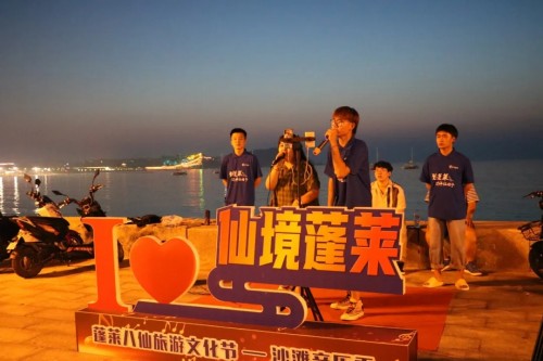 “到蓬莱,过神仙日子”蓬莱八仙文化旅游节开幕啦! “到蓬莱,过神仙日子”蓬莱八仙文化旅游节开幕啦!