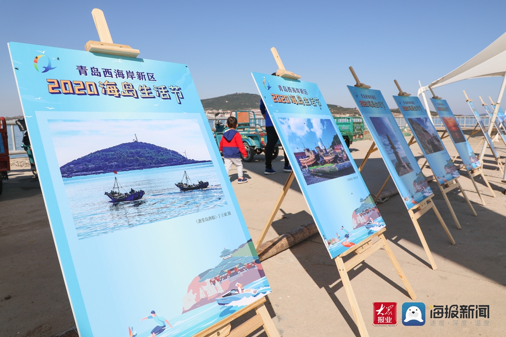 青岛西海岸新区2020海岛生活节琅琊镇主题活动成功举办