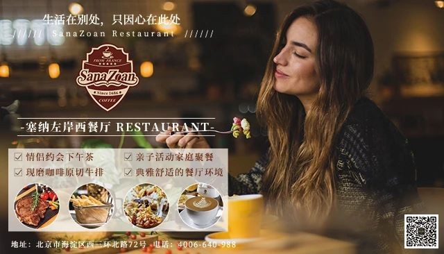 塞纳左岸咖啡加盟店入驻山东荣成市AAAA级景区--那香海 塞纳左岸咖啡加盟店入驻山东荣成市AAAA级景区--那香海