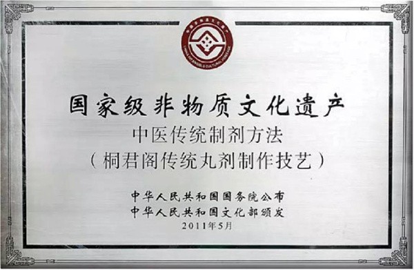 太极集团致力中医药文化传承被定为重庆市中医药文化体验场馆