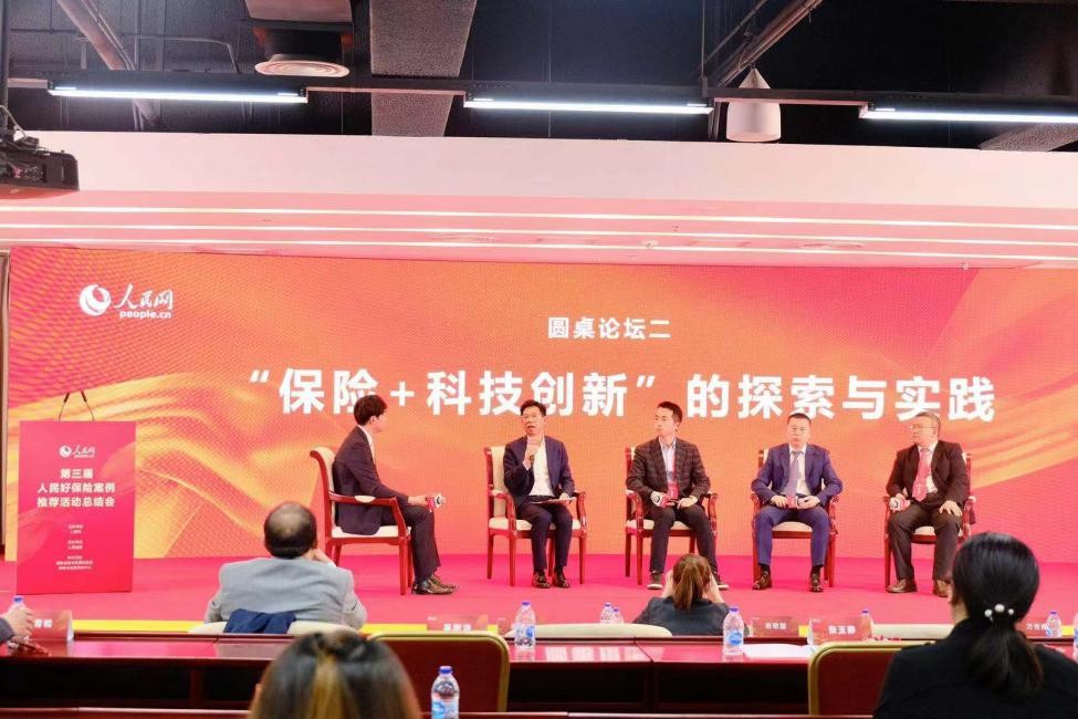 第三届“人民好保险”案例推荐总结会在京举行，华安保险案例入选“扶贫之星”