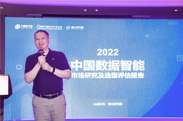 “智能上云 共享创新”2023山东软件企业创新发展论坛成功举办