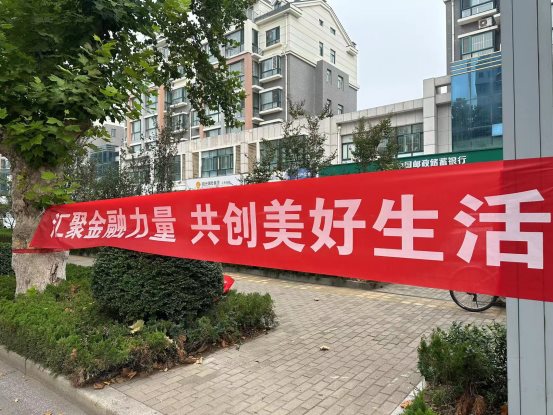 邮储银行潍坊市昌邑市支行:汇聚金融力量 共创美好生活 邮储银行潍坊市昌邑市支行:汇聚金融力量 共创美好生活