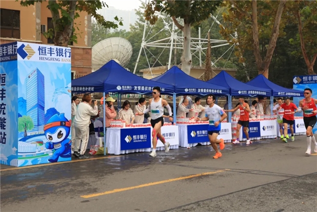 济马落幕 燃势不息 脚步不停 征程不止 恒丰银行与奋斗者同行共赴未来