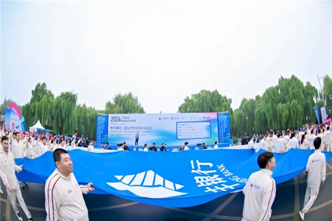 济马落幕 燃势不息 脚步不停 征程不止 恒丰银行与奋斗者同行共赴未来