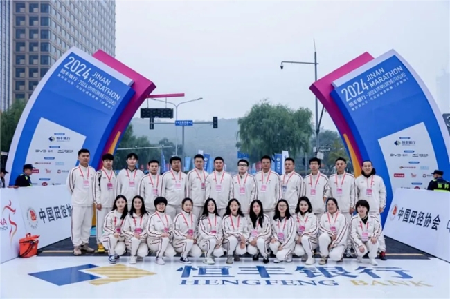 济马落幕 燃势不息 脚步不停 征程不止 恒丰银行与奋斗者同行共赴未来