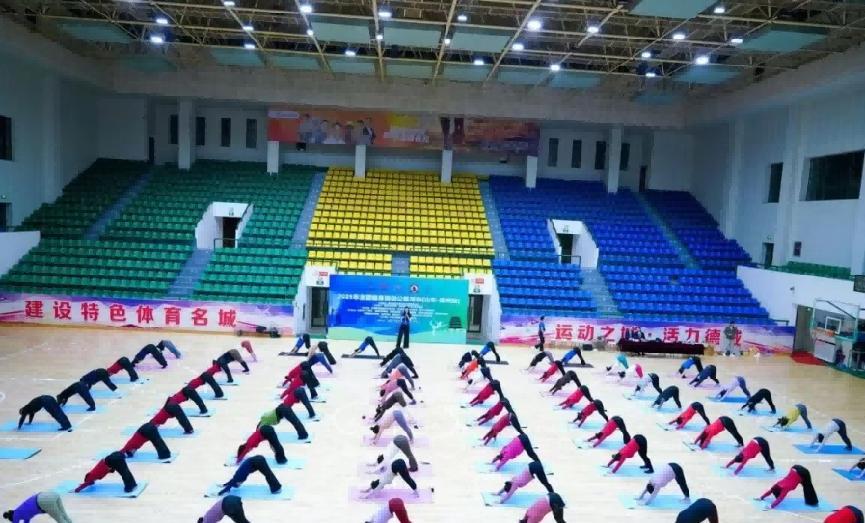 2025年全国健身瑜伽公益活动(山东-德州站)圆满落幕 2025年全国健身瑜伽公益活动(山东-德州站)圆满落幕