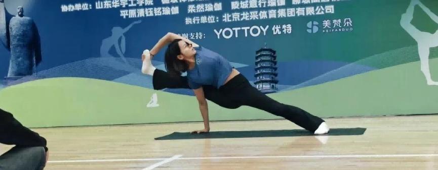 2025年全国健身瑜伽公益活动(山东-德州站)圆满落幕 2025年全国健身瑜伽公益活动(山东-德州站)圆满落幕