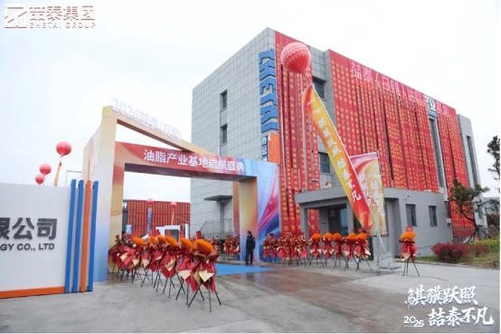 聚力腾飞，喆泰日照基地盛大启航