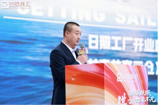 聚力腾飞，喆泰日照基地盛大启航