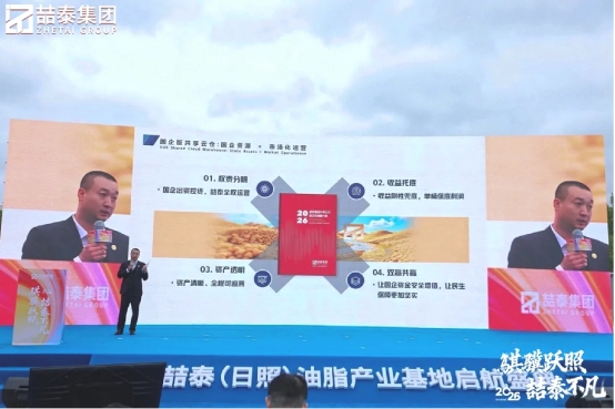 聚力腾飞，喆泰日照基地盛大启航