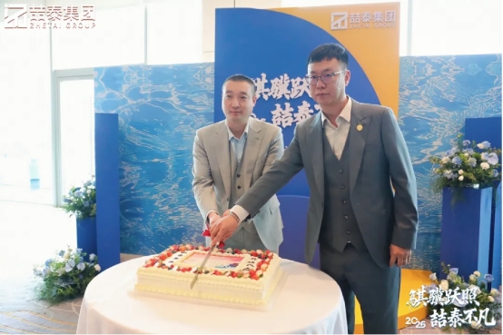 聚力腾飞，喆泰日照基地盛大启航