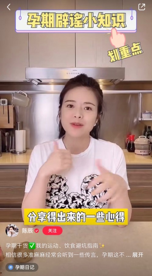 东方卫视当家花旦官宣得女！产前仍在为工作“乘风破浪”