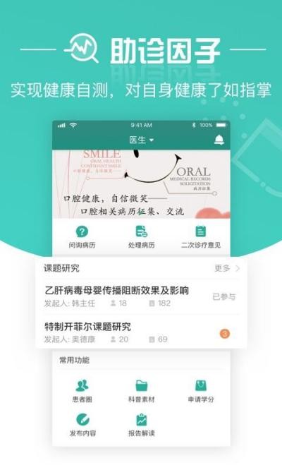 2020北京医生云论坛携手大专家.COM助力健康中国建设 2020北京医生云论坛携手大专家.COM助力健康中国建设