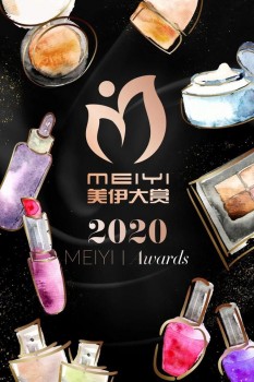 2020美伊大赏明星单品——SIRENA资丽奈美白饮 2020美伊大赏明星单品——SIRENA资丽奈美白饮