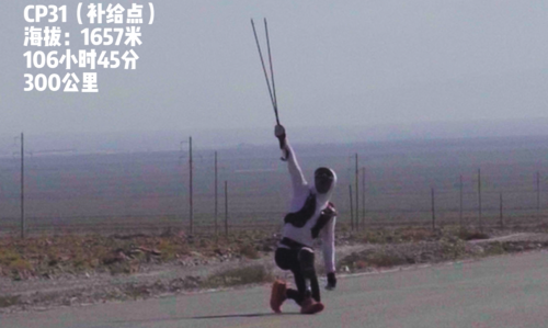 刀锋战士完成513公里挑战，刷新腿部截肢者长距离越野世界纪录