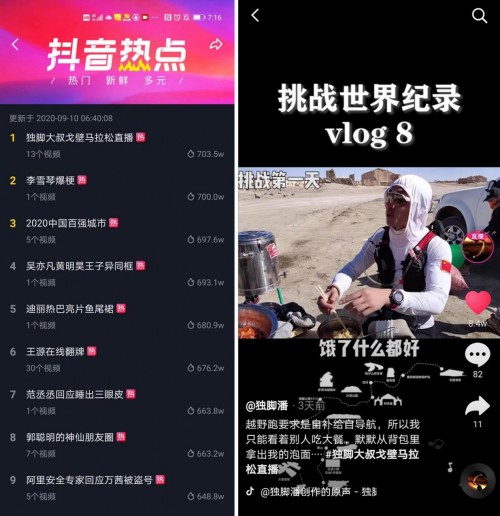 刀锋战士完成513公里挑战,刷新腿部截肢者长距离越野世界纪录 刀锋战士完成513公里挑战,刷新腿部截肢者长距离越野世界纪录