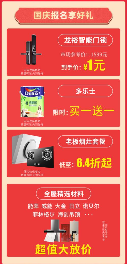 百姓装潢“家装实景样板展”,钜惠价格带来更优体验