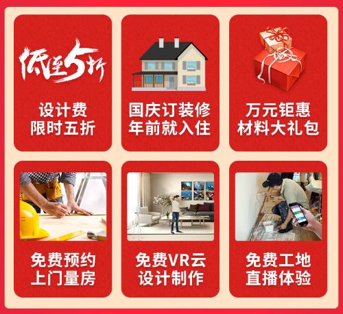 百姓装潢“家装实景样板展”,钜惠价格带来更优体验