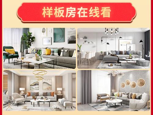 百姓装潢“家装实景样板展”,钜惠价格带来更优体验