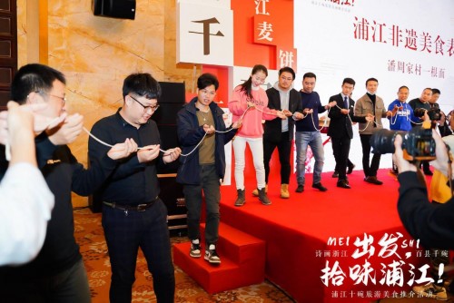 出发，拾味浦江！