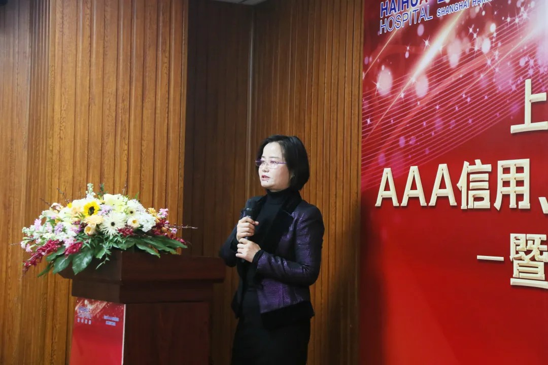 上海海华医院AAA信用、五星级医院揭牌仪式暨建院五周年庆典圆满落幕 上海海华医院AAA信用、五星级医院揭牌仪式暨建院五周年庆典圆满落幕