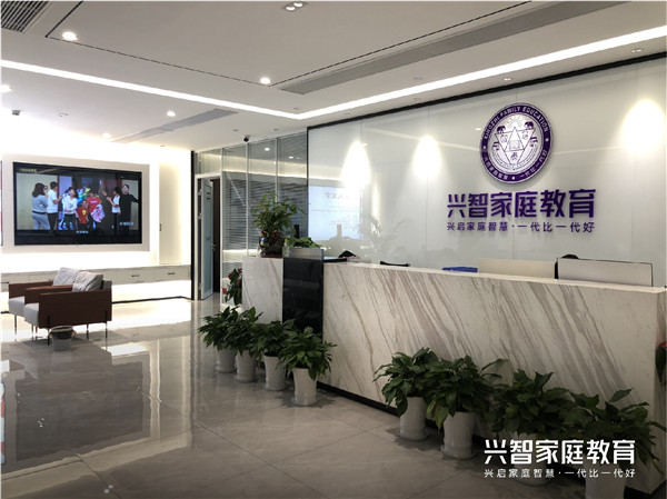 重磅！兴智家庭教育斩获第十二届网易教育峰会双奖项