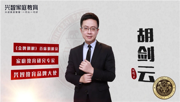 重磅！兴智家庭教育斩获第十二届网易教育峰会双奖项