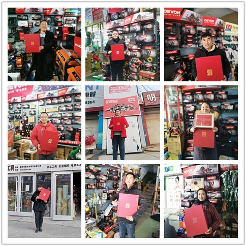 大有工具2021新年